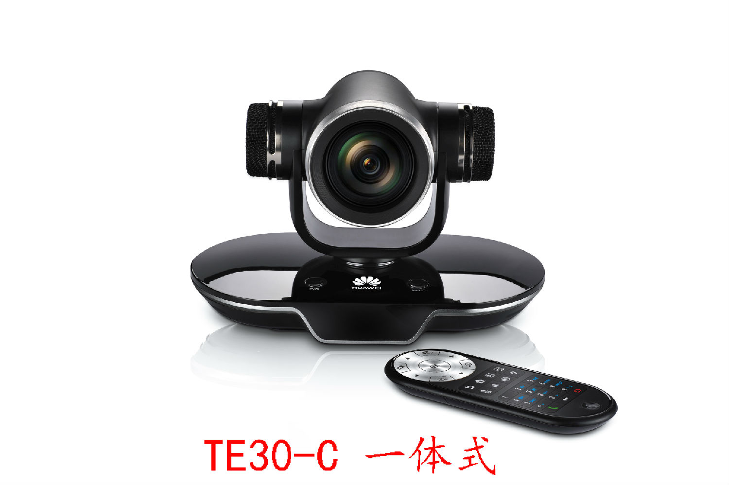 華為視頻會(huì)議系統(tǒng)