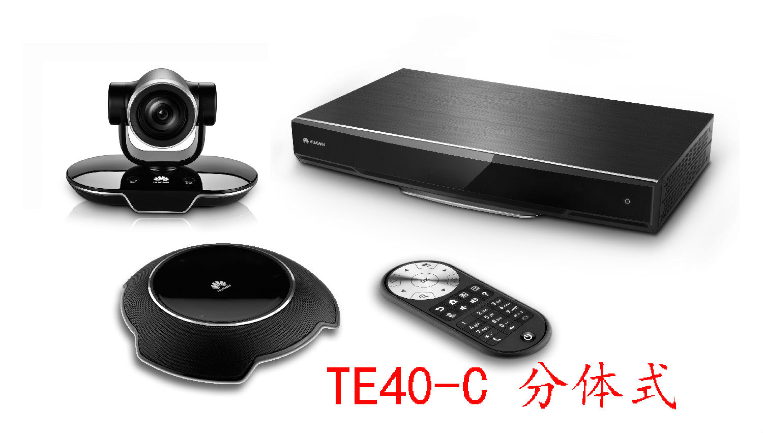 蘇州華為視頻會(huì)議系統(tǒng)