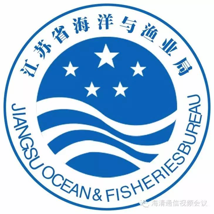 江蘇省海清與漁業(yè)局