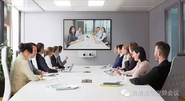 江蘇海清視頻會議