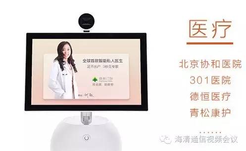 小魚辦公視頻會(huì)議成功案例