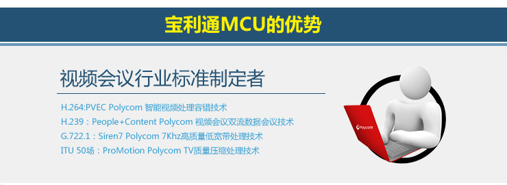 Polycom RMX 4000 多媒體通信平臺(tái)