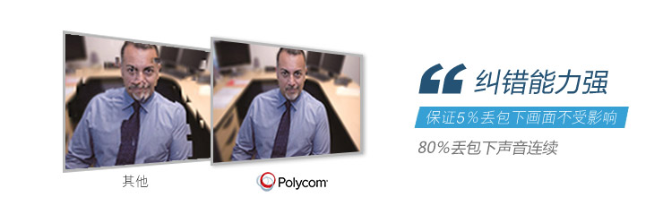 Polycom RMX 4000 多媒體通信平臺(tái)