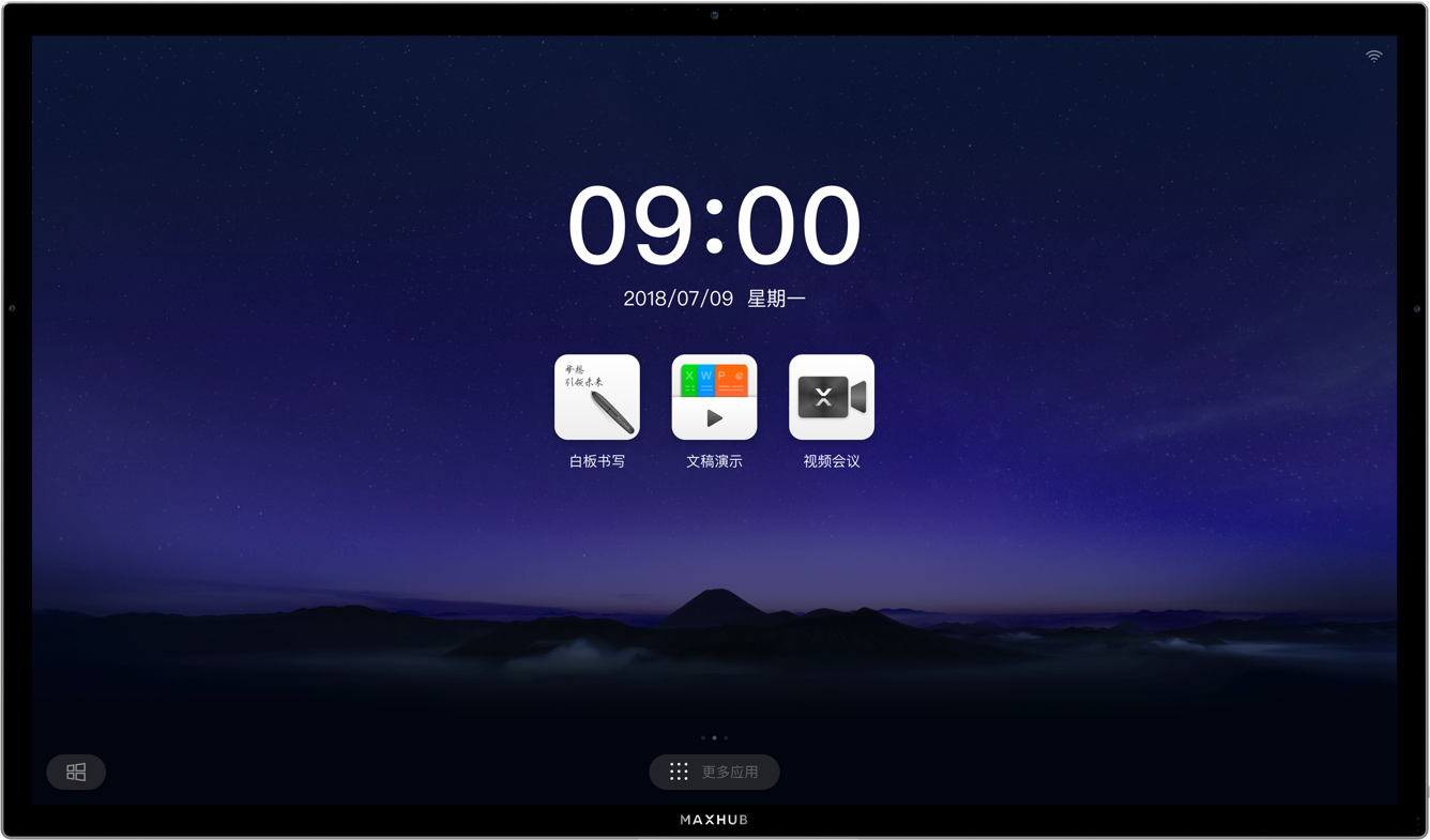 MAXHUB X3旗艦版 MAXHUB X3旗艦版