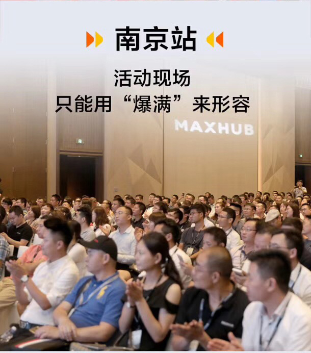 南京活動(dòng)現(xiàn)場(chǎng)