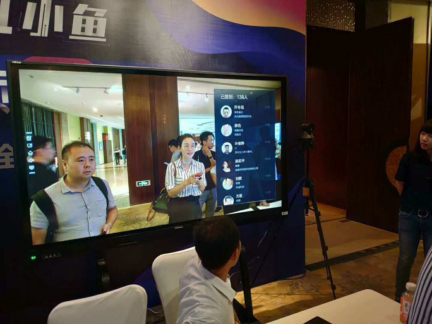 AI智能簽到體驗