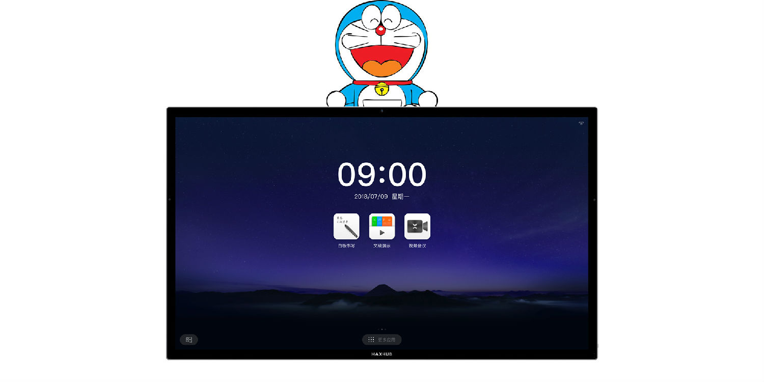 MAXHUB會議平板