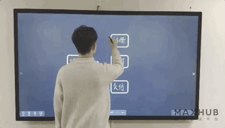 MAXHUB會議平板