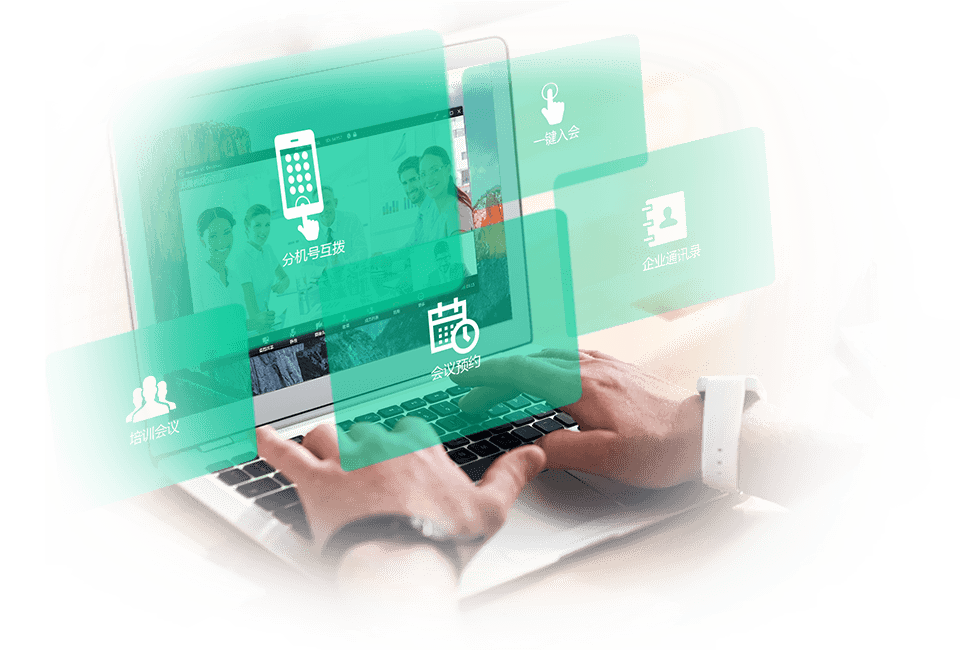 億聯(lián)云視訊