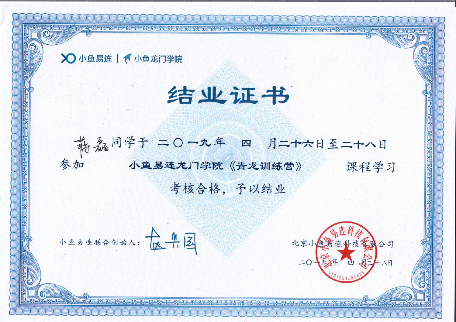 小魚結(jié)業(yè)zs.jpg 小魚結(jié)業(yè)zs.jpg