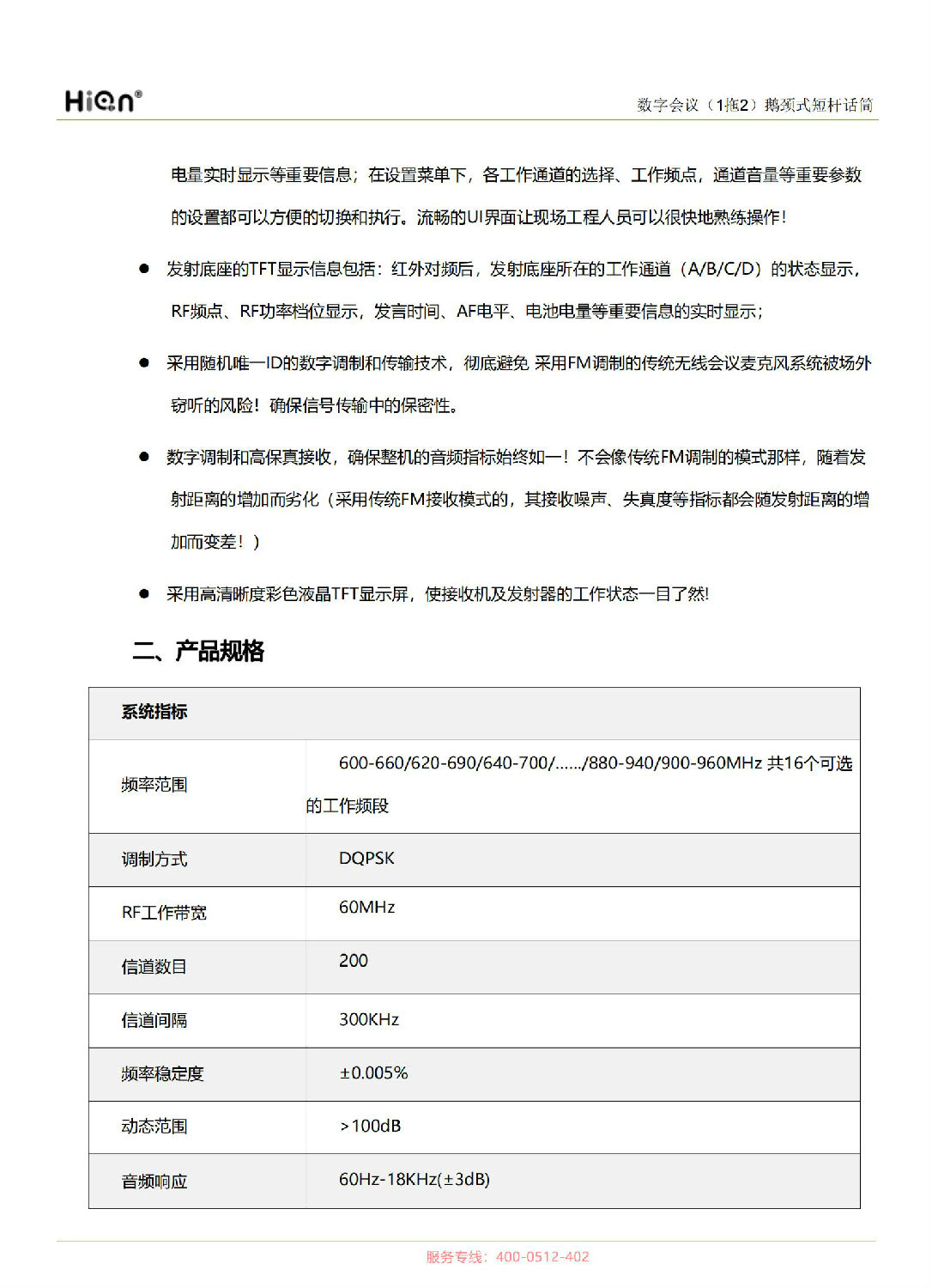 數(shù)字會議(1拖2)手持話筒M1002-A7_00_02.jpg 數(shù)字會議(1拖2)手持話筒M1002-A7_00_02.jpg