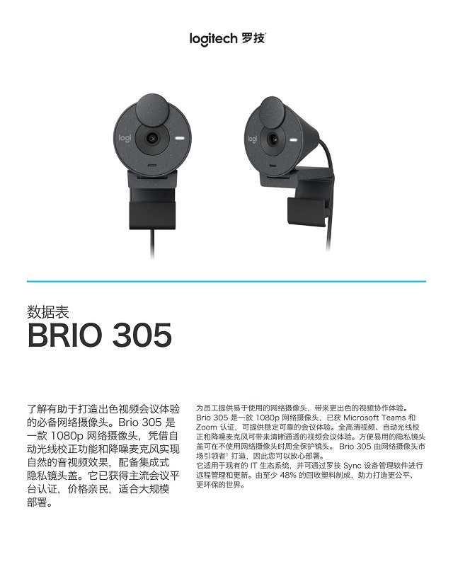 BRIO 305_00.jpg