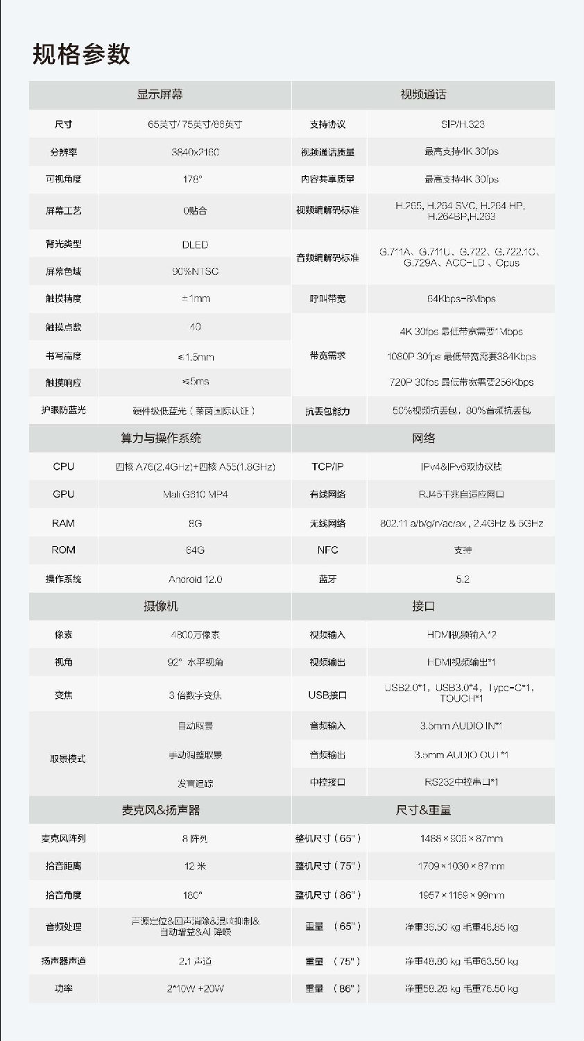視訊款V6PFXXMC折頁(yè)_06.jpg 視訊款V6PFXXMC折頁(yè)_06.jpg