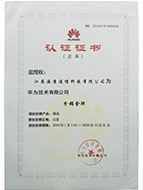 華為視訊“金牌認(rèn)證”授權(quán)書