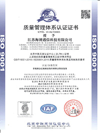 質(zhì)量管理體系認(rèn)證證書(shū)