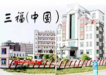 三福（中國(guó)）集團(tuán)啟用“Polycom 智慧企業(yè)解決方案”