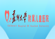 海清通信攜手蘇州兒童醫(yī)院，實(shí)現(xiàn)遠(yuǎn)程醫(yī)療會(huì)議