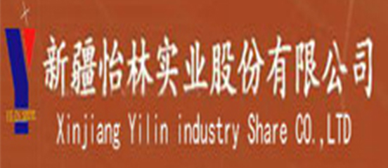 新疆怡林實(shí)業(yè)股份有限公司