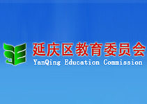 華為智真助力北京延慶教委視頻會議系統(tǒng)建設