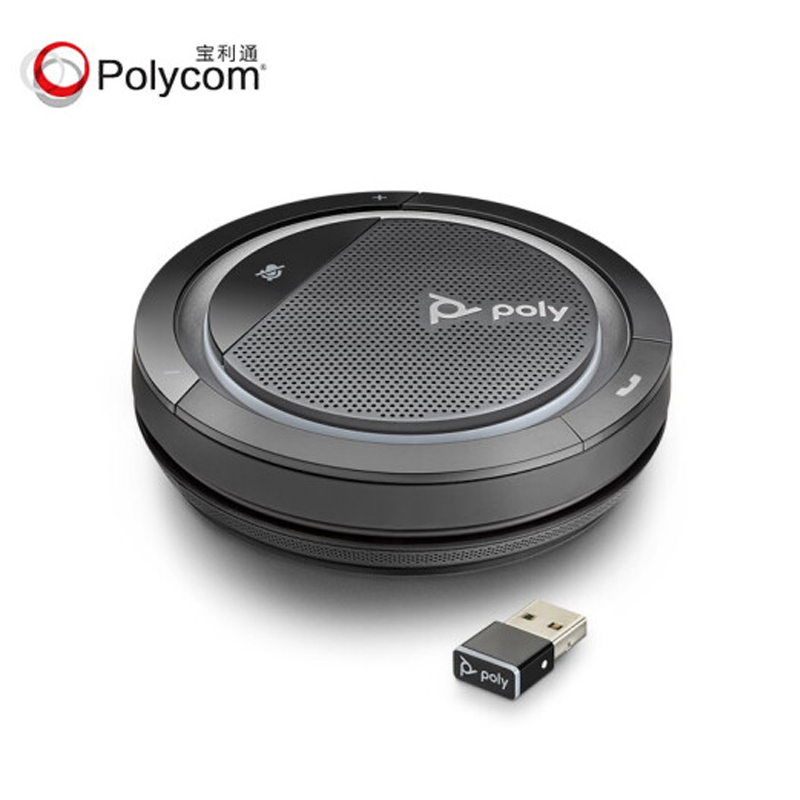寶利通polycom視頻會議麥克風(fēng) Calisto CL5300M USB-A(teams版本+藍牙麥克風(fēng)+連接平板)適用10-30㎡會議室 寶利通polycom視頻會議麥克風(fēng) Calisto CL5300M USB-A(teams版本+藍牙麥克風(fēng)+連接平板)適用10-30㎡會議室