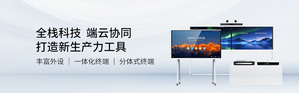 視頻會議售后服務(wù)