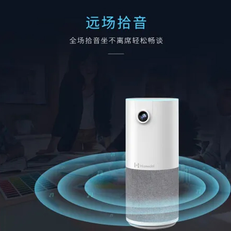 耳目達(dá)Hamedal C10視頻會議一體機(jī)免驅(qū)1080P高清攝像頭音箱網(wǎng)課教學(xué)考試直播視頻通話麥克風(fēng)