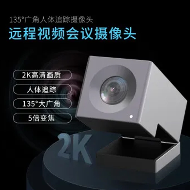 耳目達(dá)Hamedal V20遠(yuǎn)程視頻會議攝像機(jī)人體追蹤2K高清網(wǎng)絡(luò)騰訊會議室電腦攝像頭自動變焦