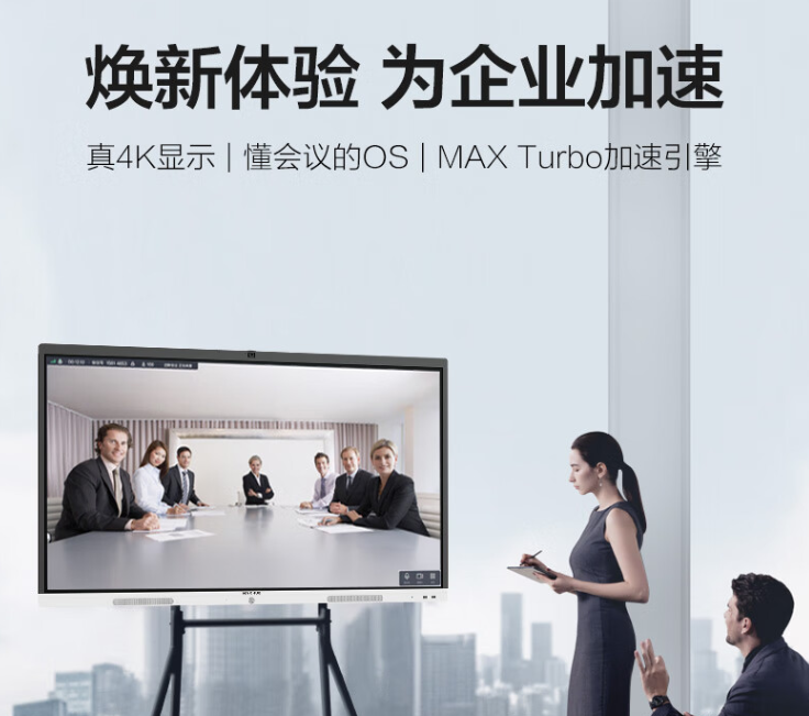 maxhub視頻會議平板一體機(jī)電子白板教學(xué)會議電視書寫投屏內(nèi)置攝像頭麥克風(fēng) maxhub視頻會議平板一體機(jī)電子白板教學(xué)會議電視書寫投屏內(nèi)置攝像頭麥克風(fēng)