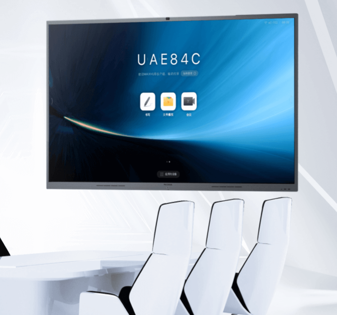 MAXHUB 經(jīng)典款 V6 MAXHUB 經(jīng)典款 V6