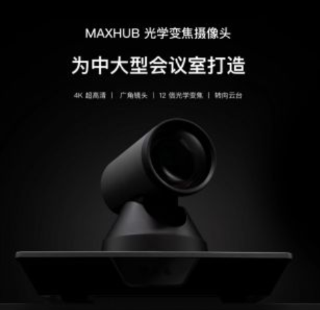 超高清云臺攝像機(jī)SC701